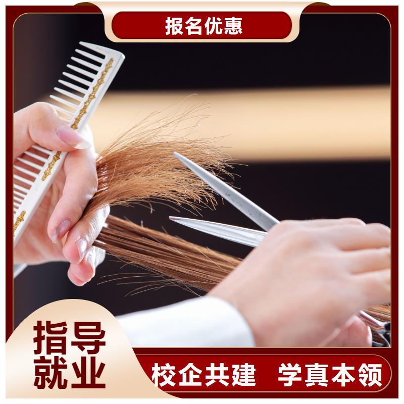 美發(fā)美容學(xué)校專業(yè)齊全