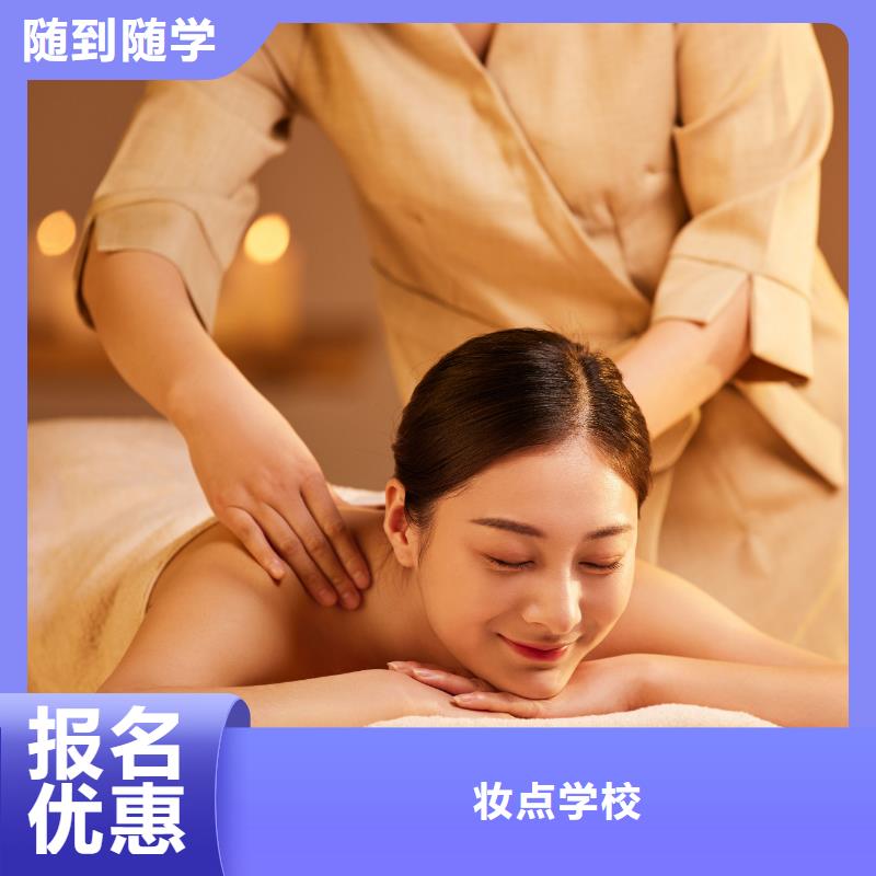 美容護(hù)膚培訓(xùn)報(bào)名