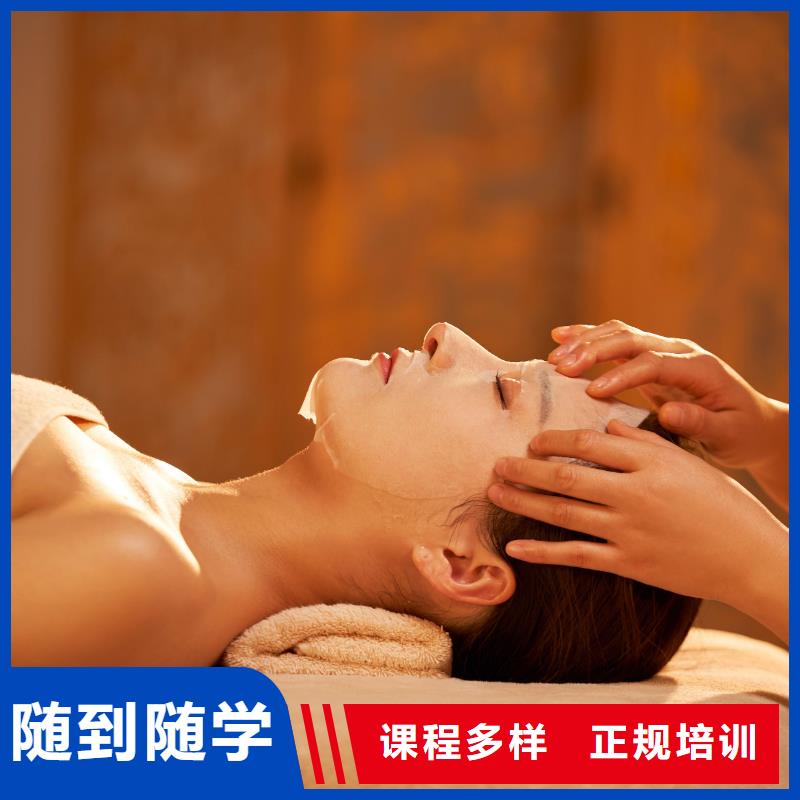 美容護(hù)膚培訓(xùn)報(bào)名