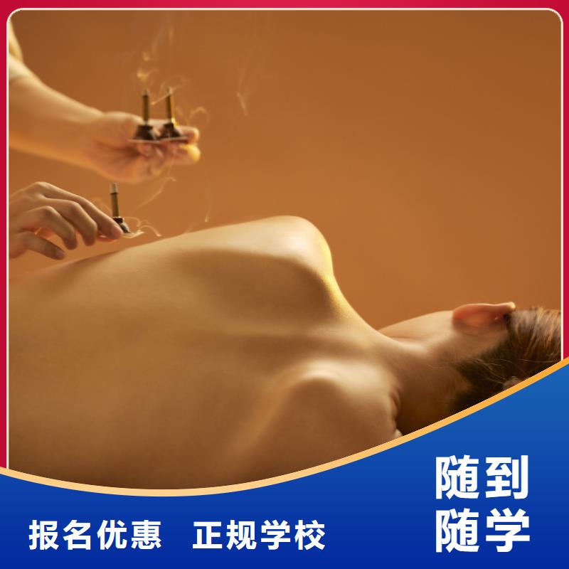 美容美容学校技能+学历