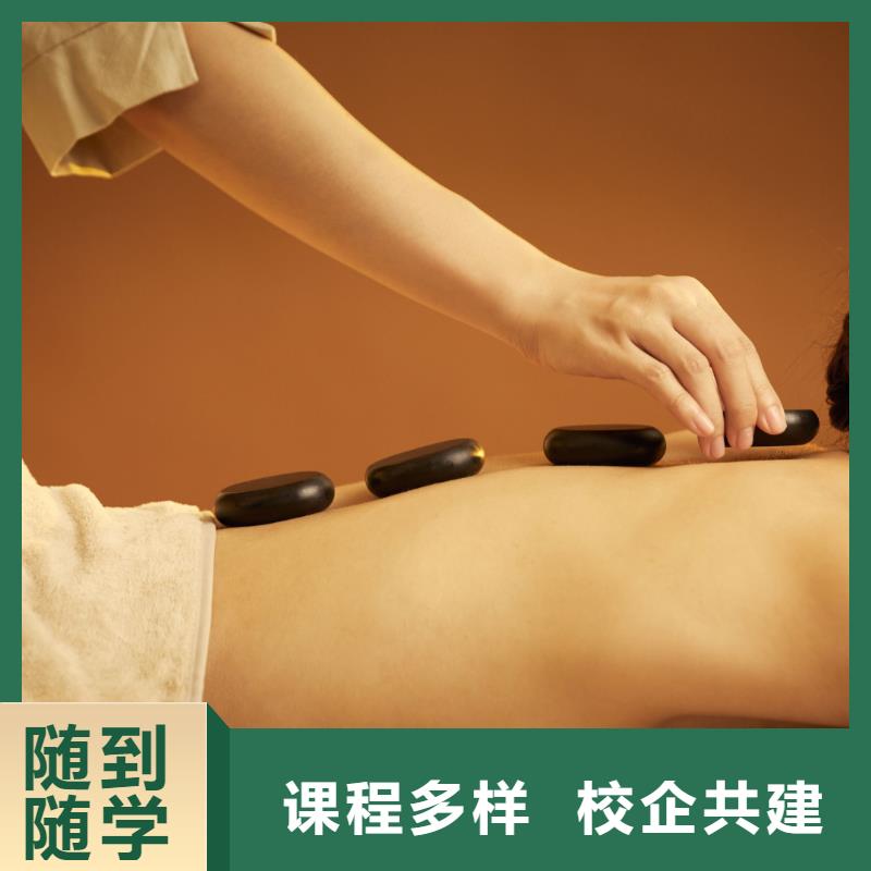 美容美容學(xué)校技能+學(xué)歷