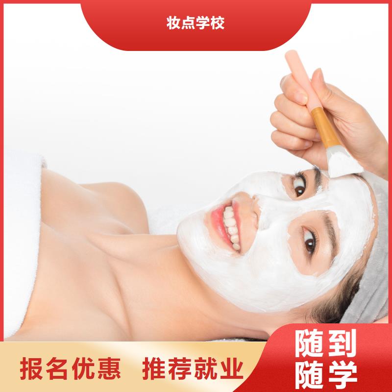 美容化妆培训就业快