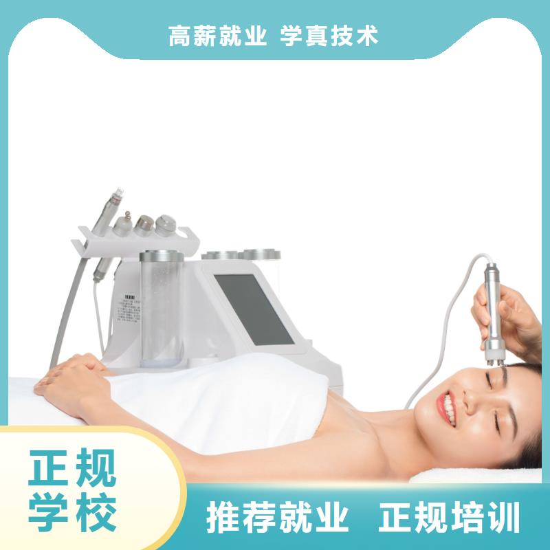 美容護(hù)膚培訓(xùn)報(bào)名