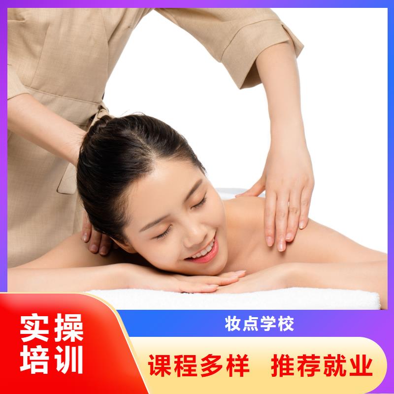 美容美體培訓(xùn)學(xué)校聯(lián)系方式