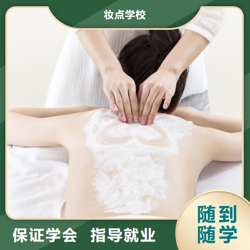 美容美體培訓(xùn)學(xué)校聯(lián)系方式