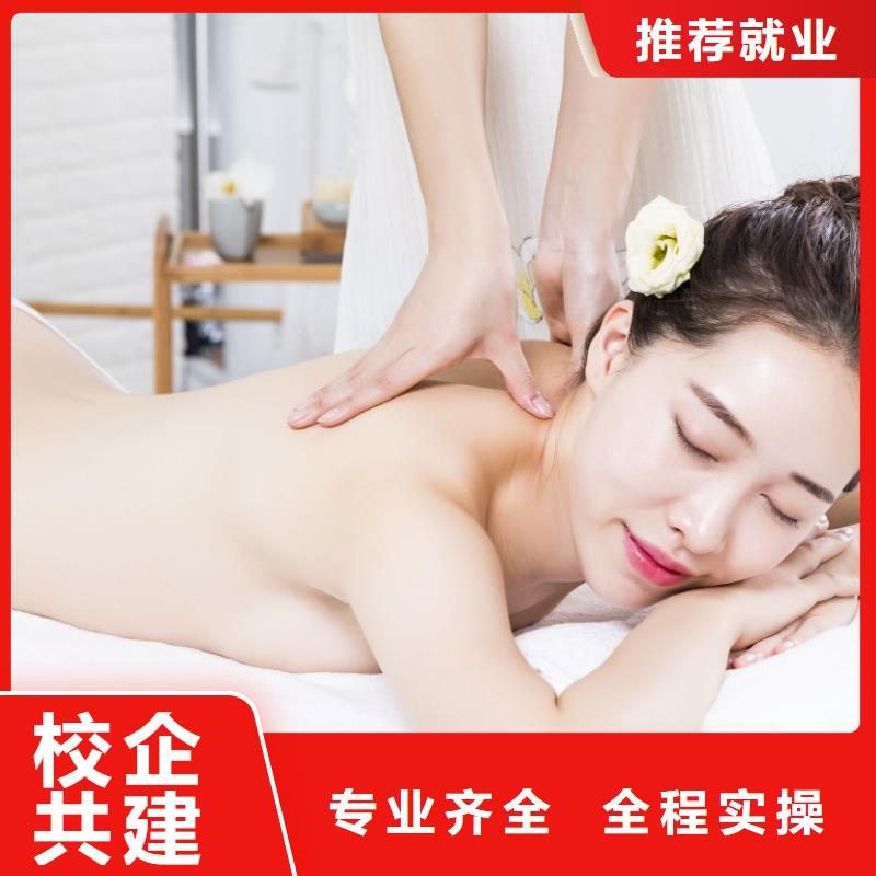 美容美容學(xué)校就業(yè)