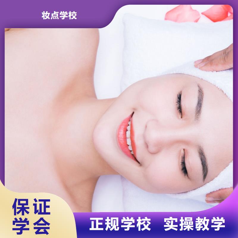 美容美發(fā)培訓(xùn)高薪就業(yè)
