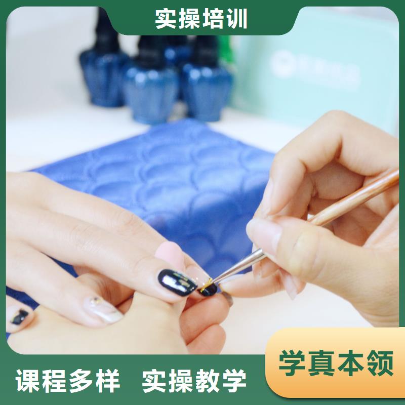美甲紋眉教學(xué)課程多樣