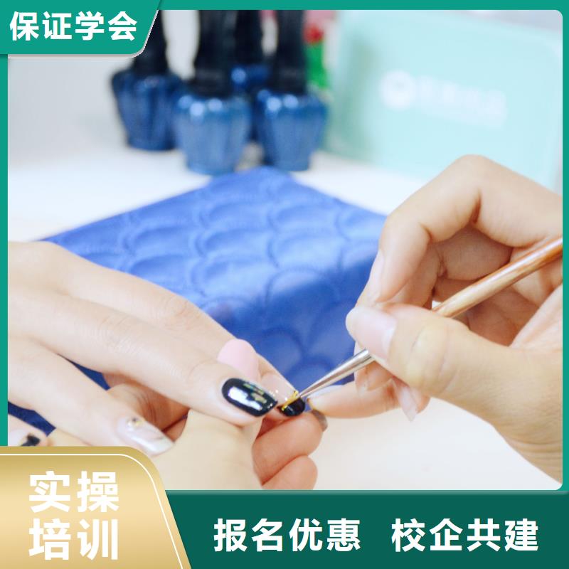 美甲专业纹绣学校课程多样