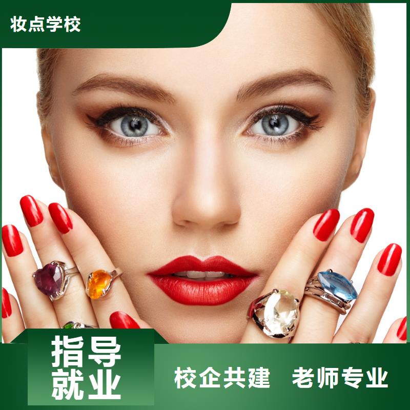 美甲化妆教学学真技术