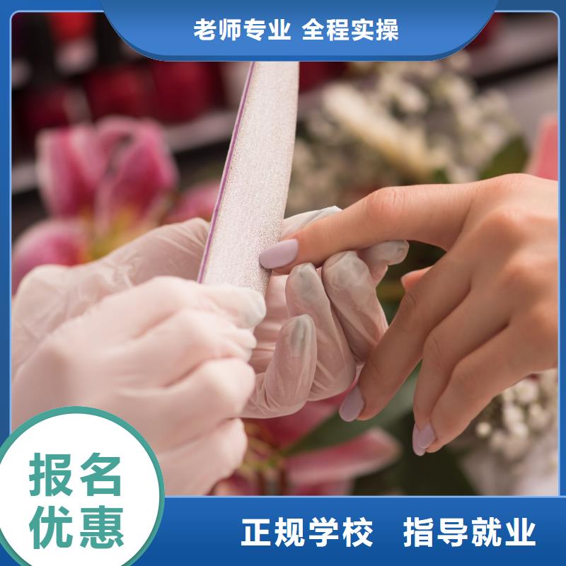 美甲化妆学校正规培训