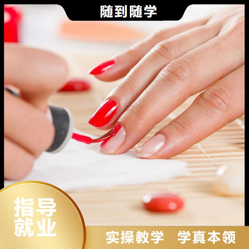 美甲紋眉教學(xué)課程多樣