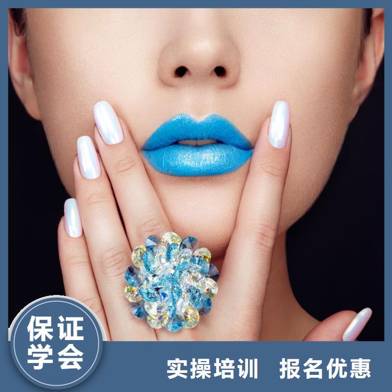 美甲化妆学校正规培训