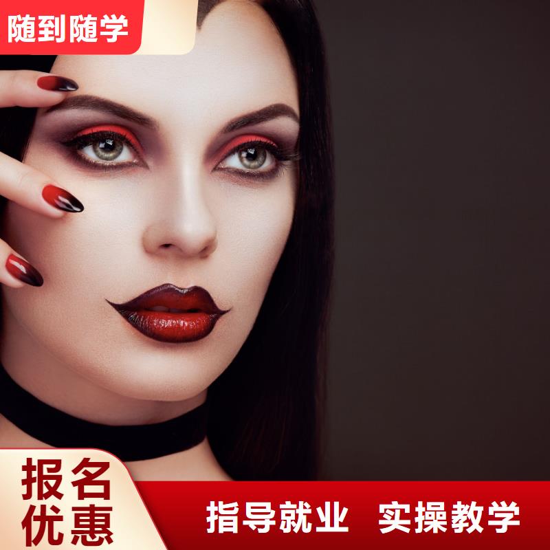 美甲紋眉教學(xué)課程多樣