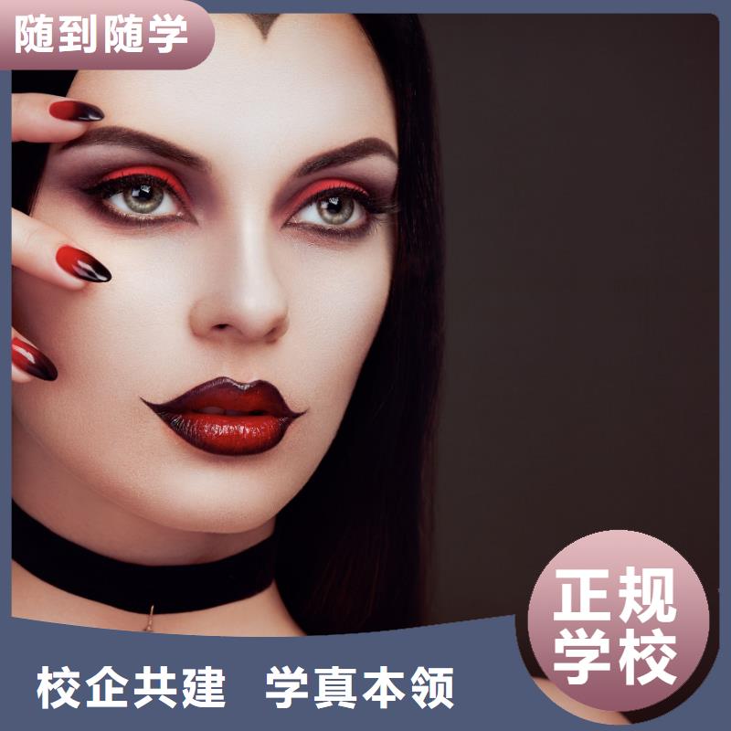 美甲美容培訓(xùn)學(xué)校專業(yè)齊全