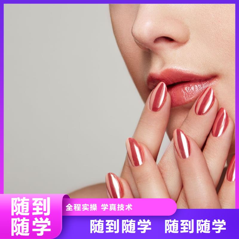 美甲化妆培训保证学会
