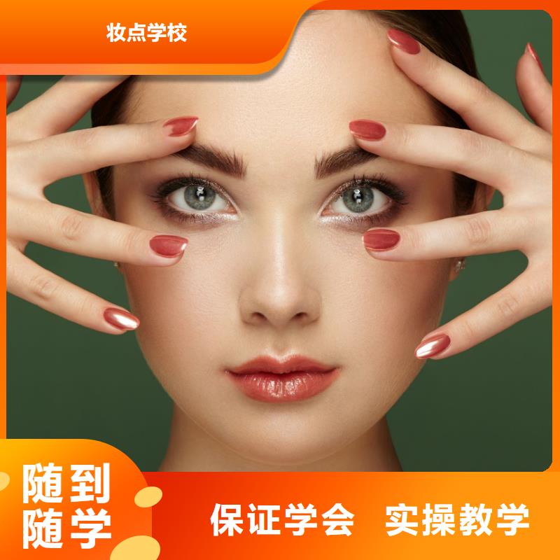 美甲紋眉教學(xué)課程多樣