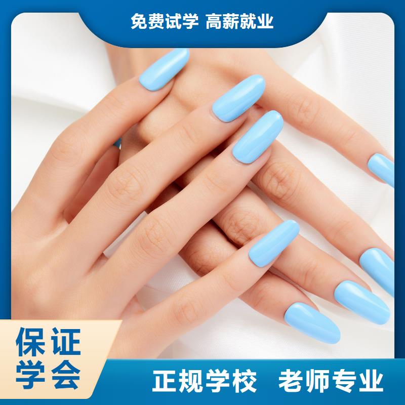 美甲新娘妆教学师资力量强