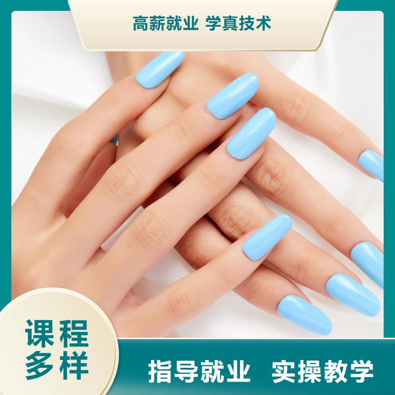 美甲美发培训学校报名优惠