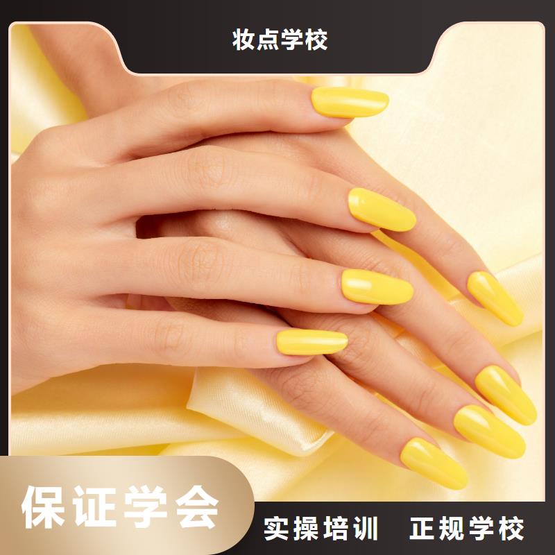 美甲学化妆校企共建