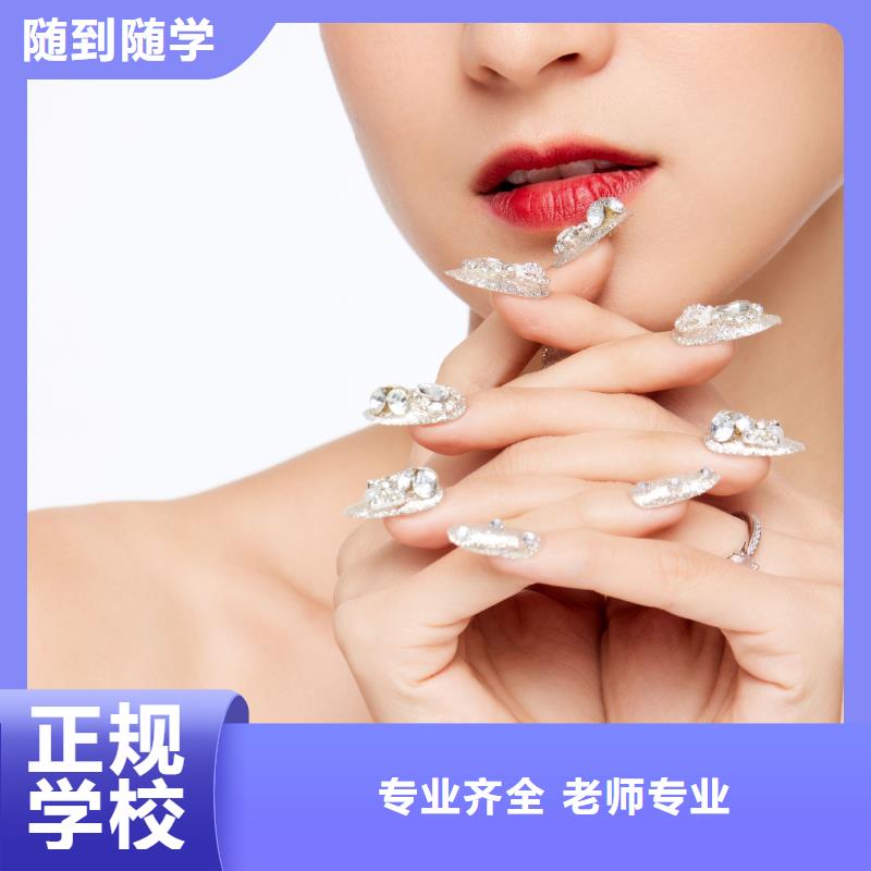 美甲-美甲培訓(xùn)專業(yè)齊全