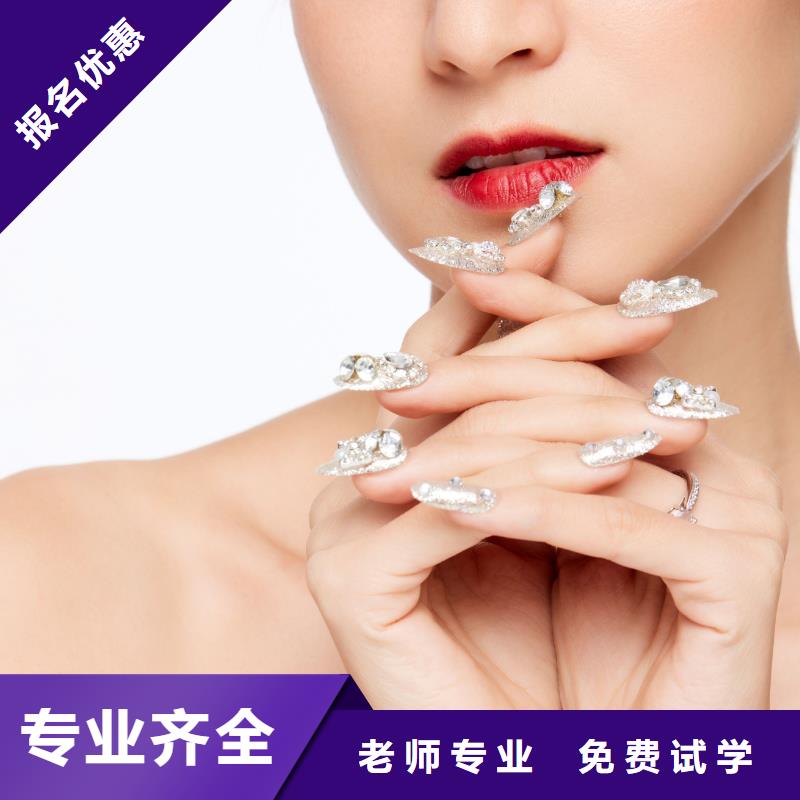 美甲化妆培训保证学会