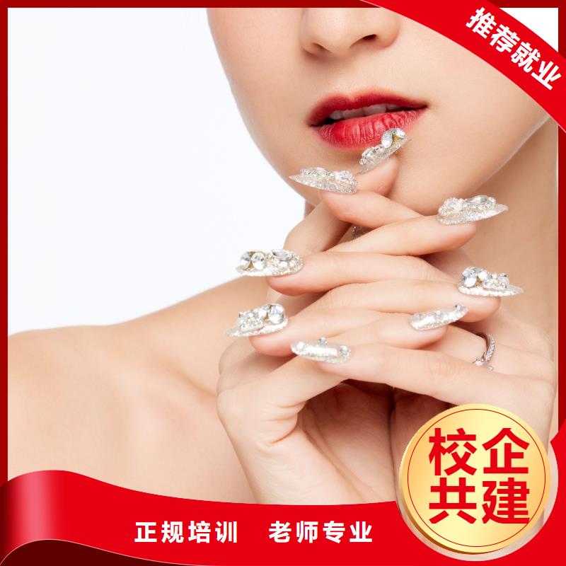 美甲化妝培訓(xùn)正規(guī)學(xué)校