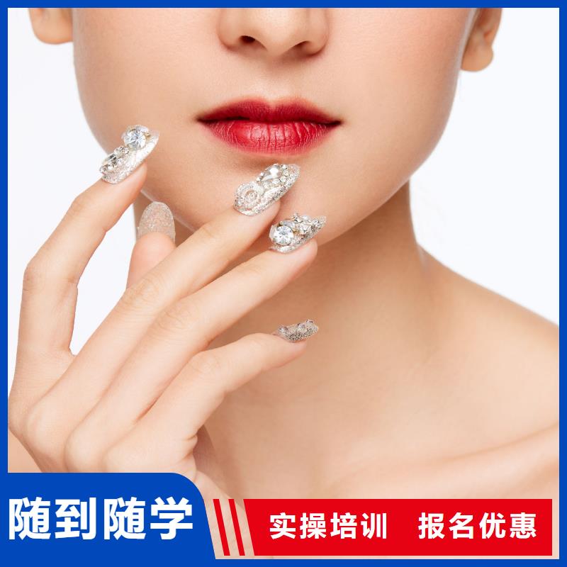 美甲-美甲培訓(xùn)專業(yè)齊全
