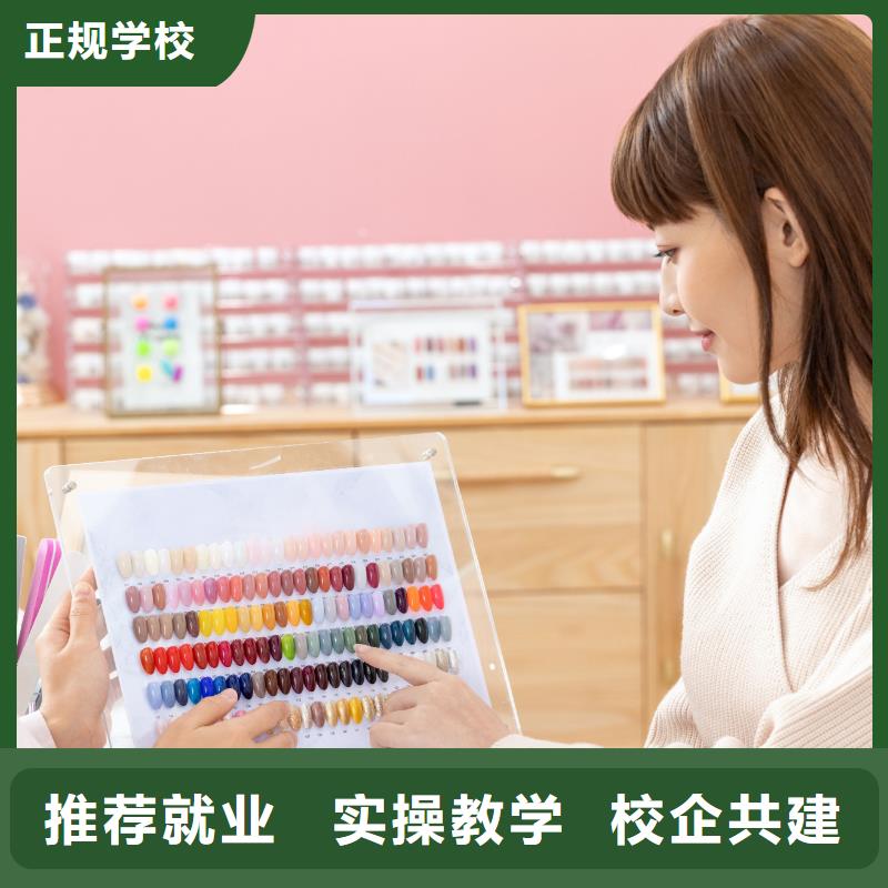 美甲學(xué)紋眉學(xué)真技術(shù)