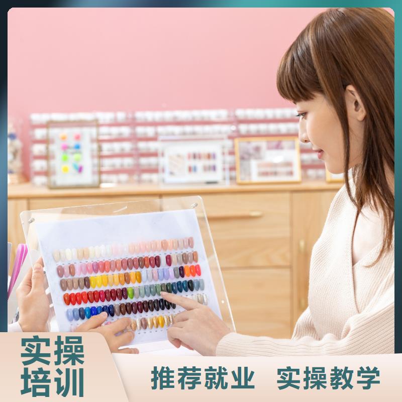 美甲化妝培訓(xùn)正規(guī)學(xué)校