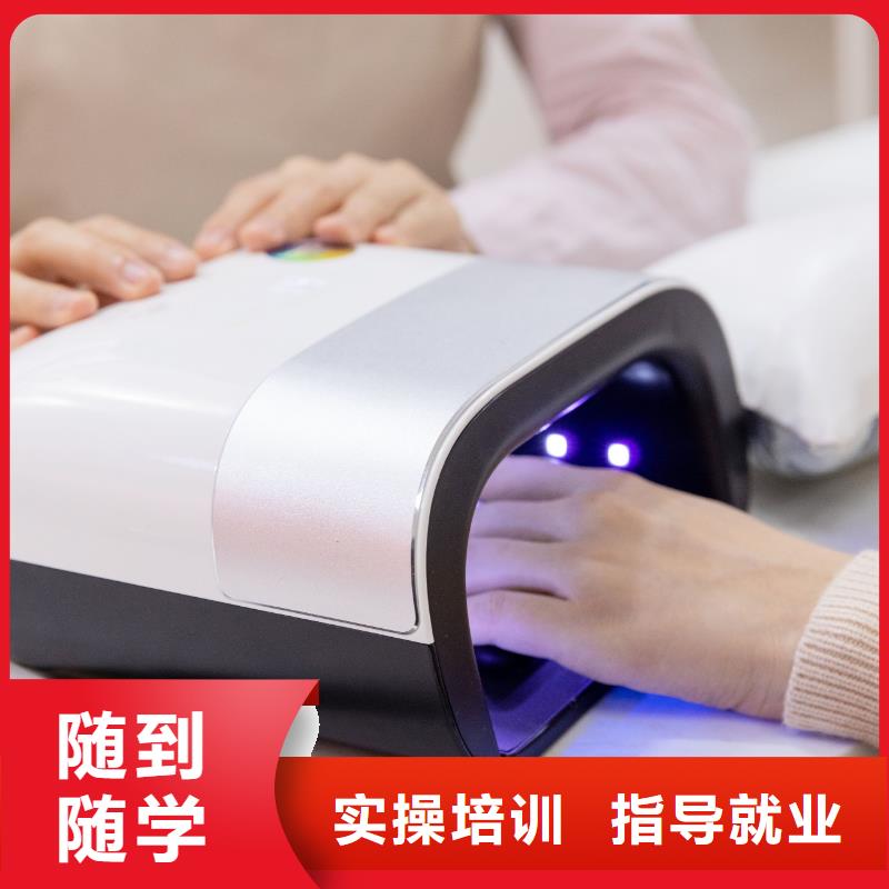 美甲化妆培训保证学会
