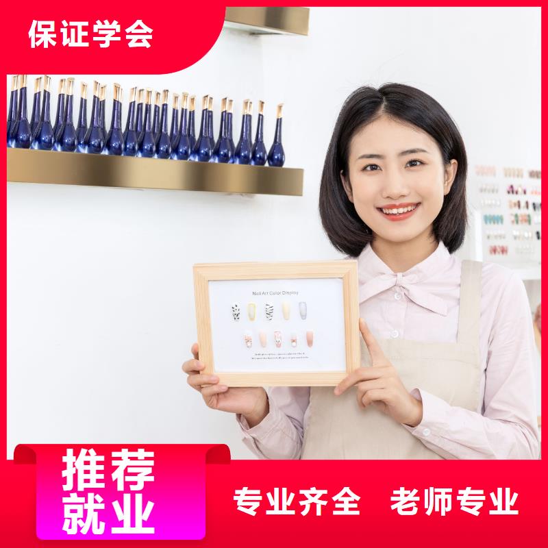 美甲紋眉教學(xué)課程多樣