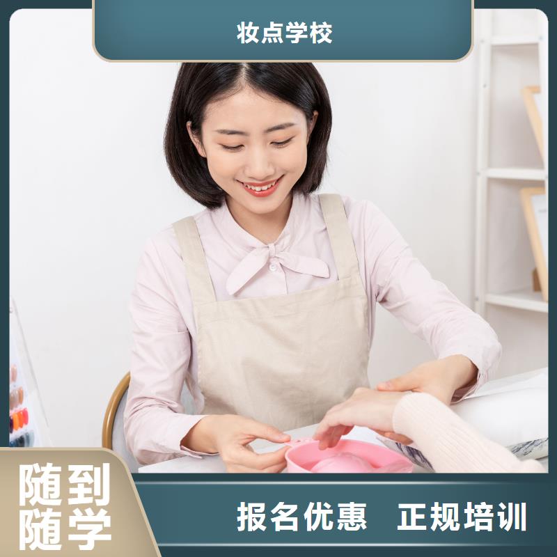 美甲学化妆校企共建