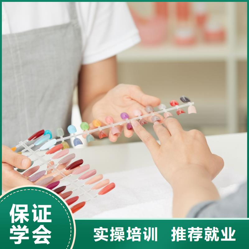 美甲化妝培訓(xùn)保證學(xué)會