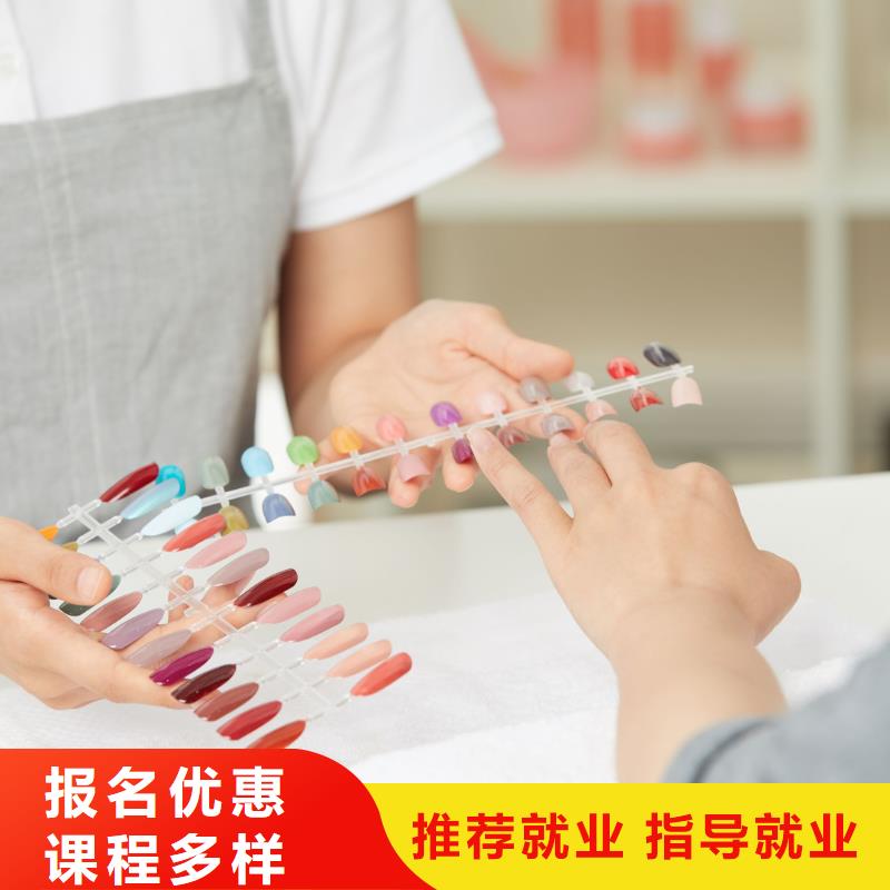 美甲紋眉教學(xué)課程多樣