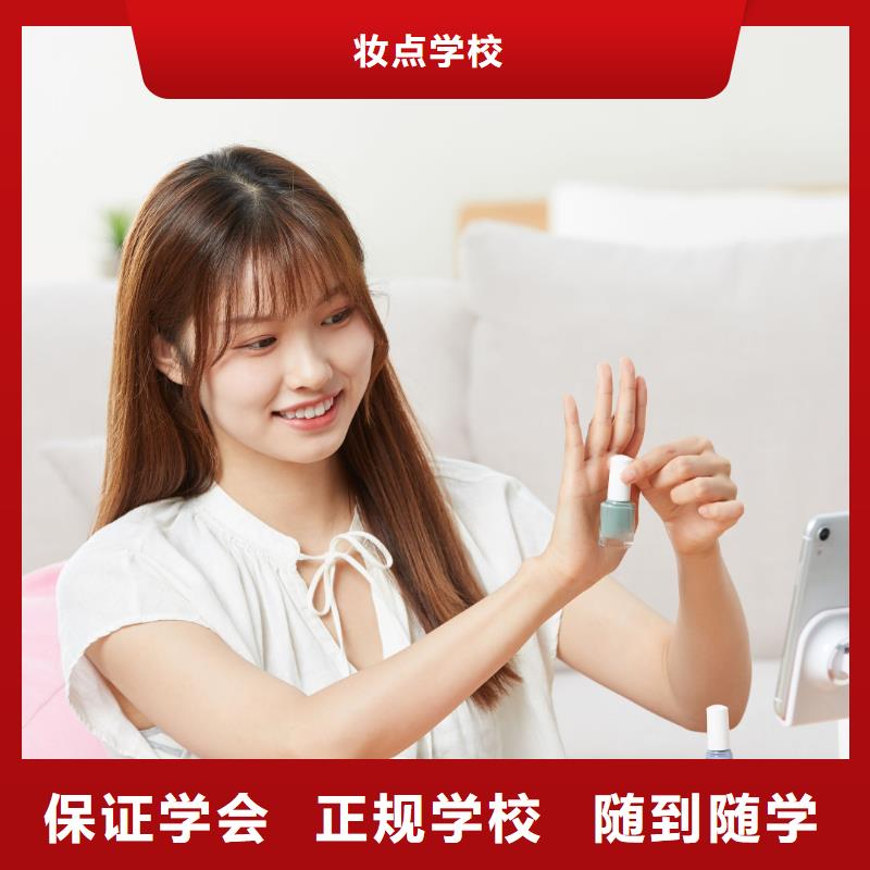 美甲紋眉教學課程多樣