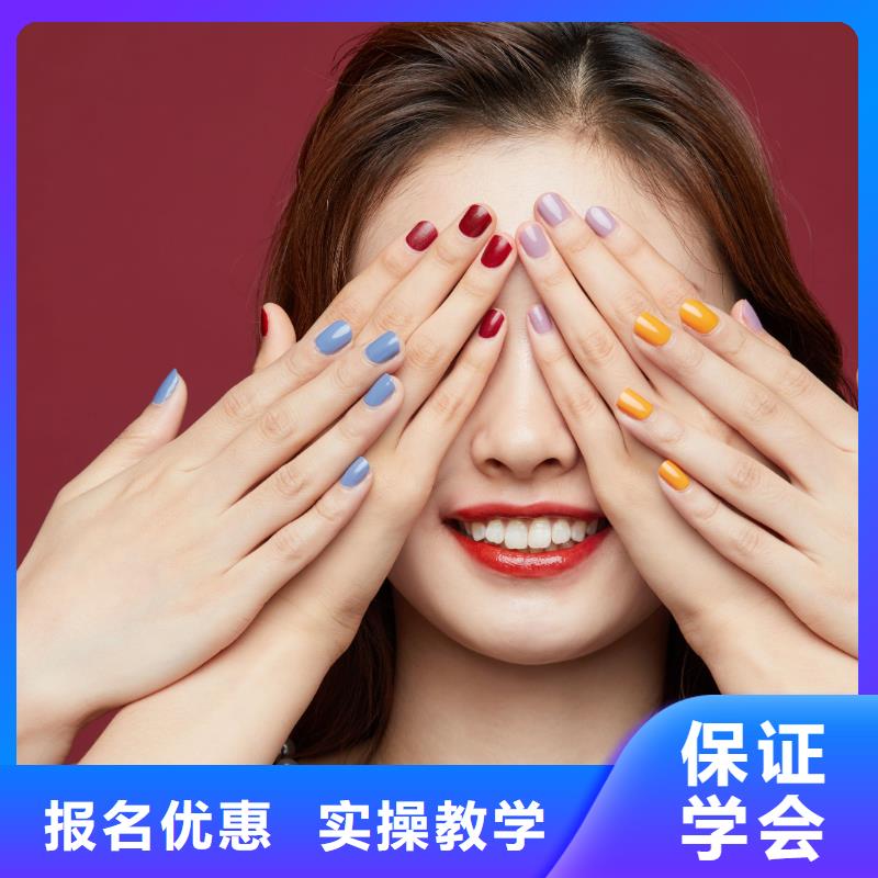 美甲紋眉教學(xué)課程多樣