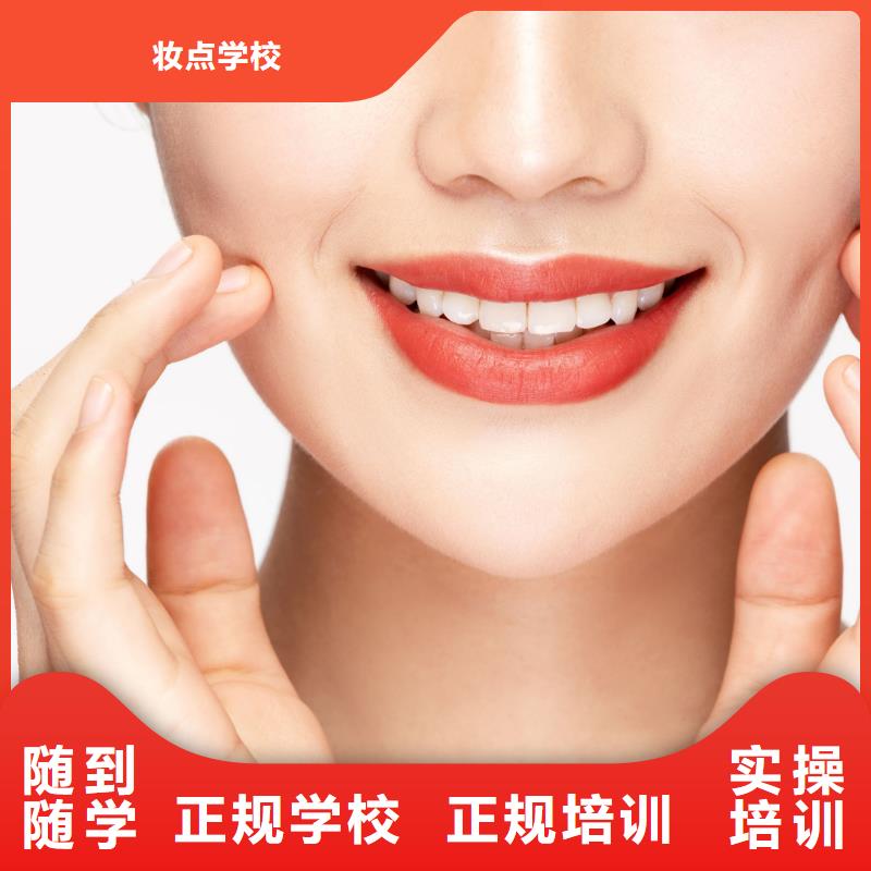 纹绣新娘妆教学学真技术
