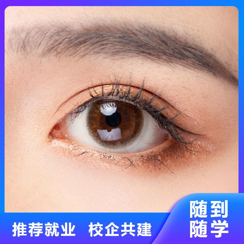 【纹绣】化妆教学就业
