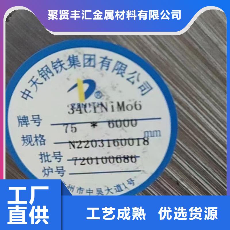 圓鋼35CrMo圓鋼長期供應(yīng)