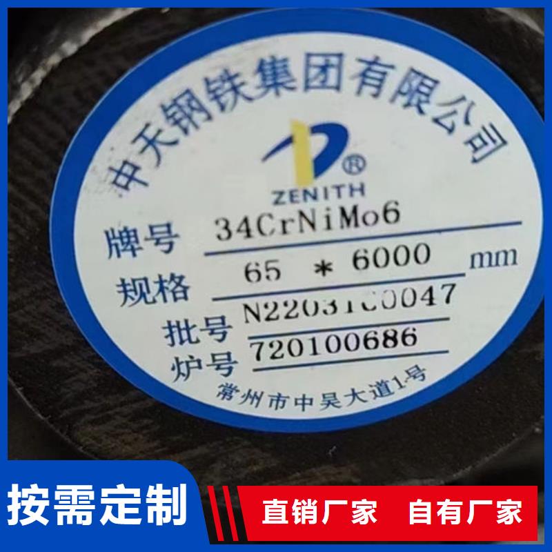圓鋼20Cr圓鋼省心又省錢(qián)