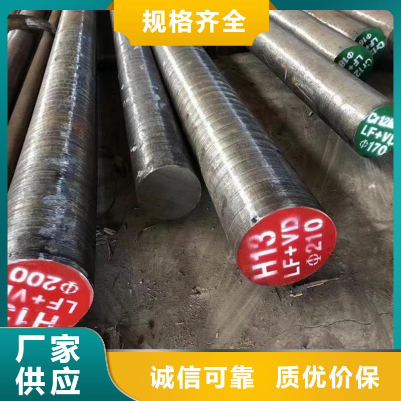 圓鋼20號(hào)鋼板質(zhì)量牢靠