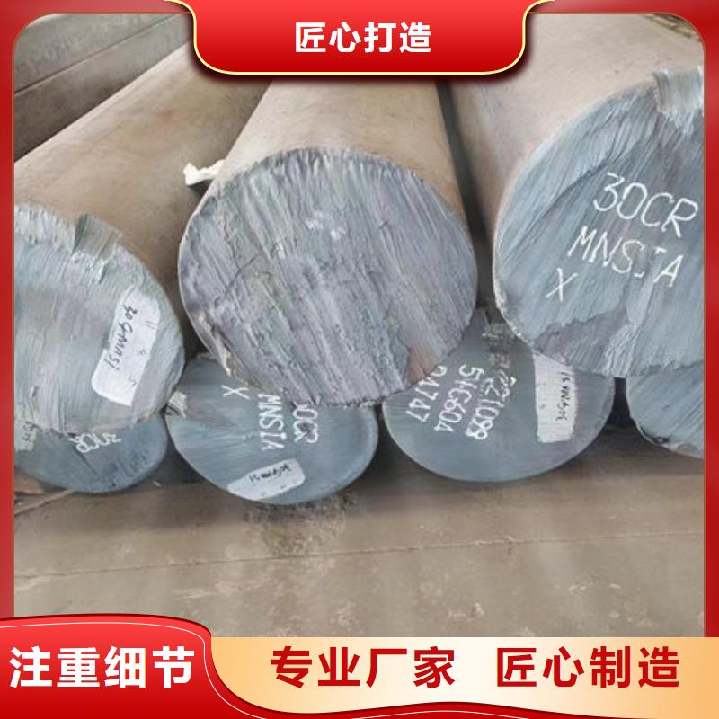 圆钢20Cr圆钢用心做好每一件产品