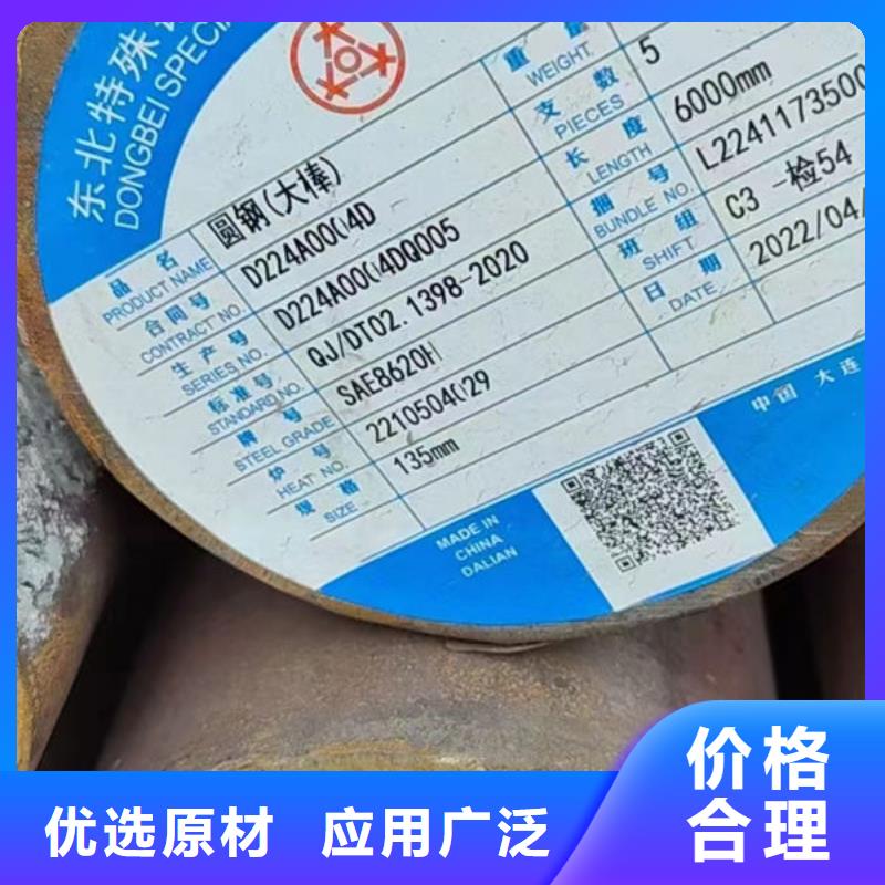【圓鋼_鍛造圓鋼產(chǎn)地采購】