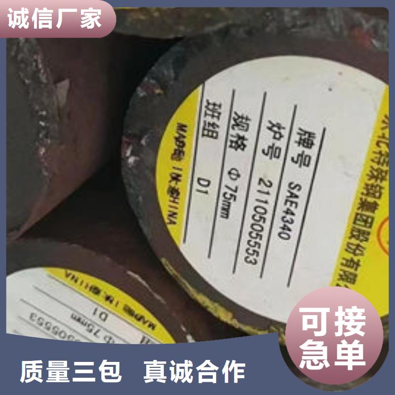 圆钢 【42CrMo圆钢】畅销当地