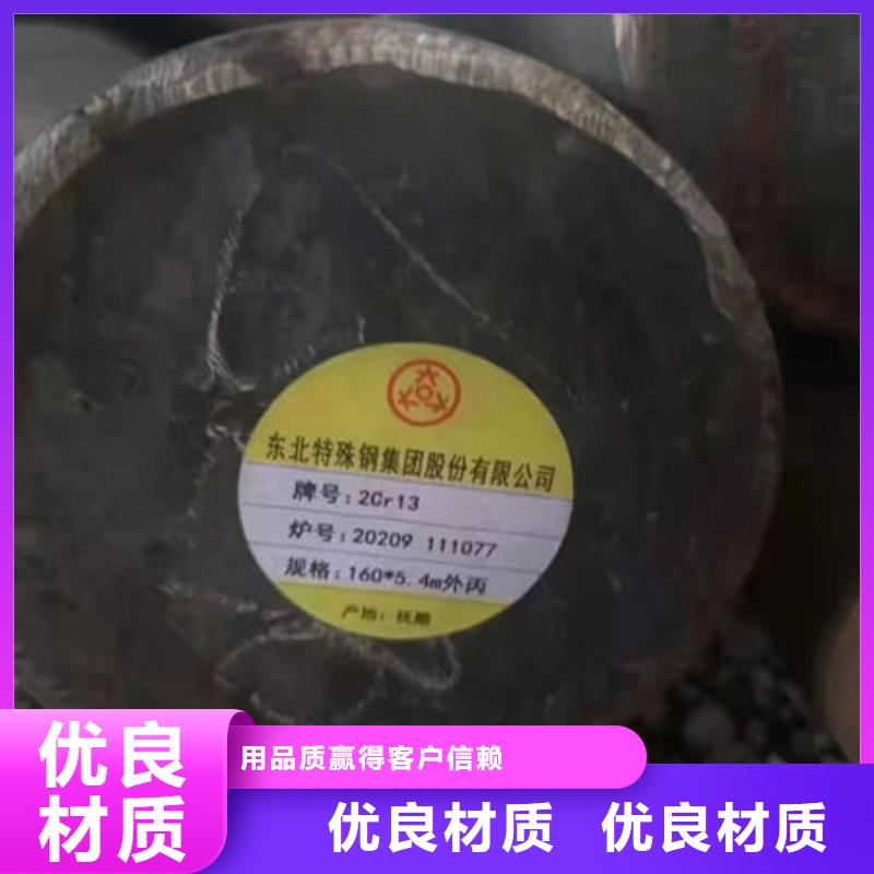 圓鋼20Cr圓鋼用心做好每一件產(chǎn)品