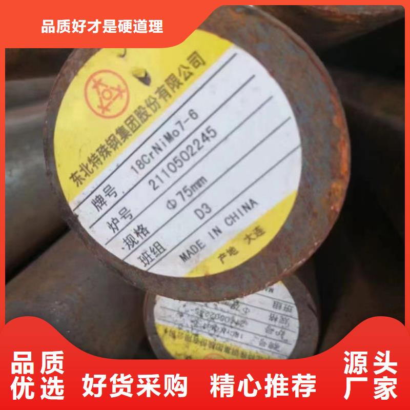  圓鋼量大更優(yōu)惠