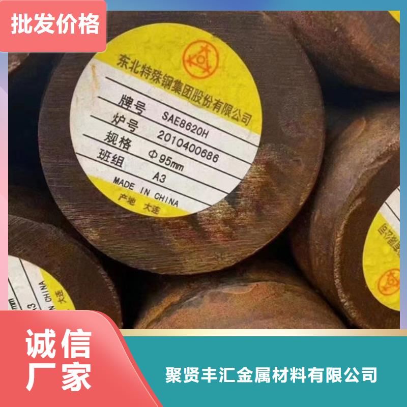圆钢,20CrMnTi圆钢层层质检