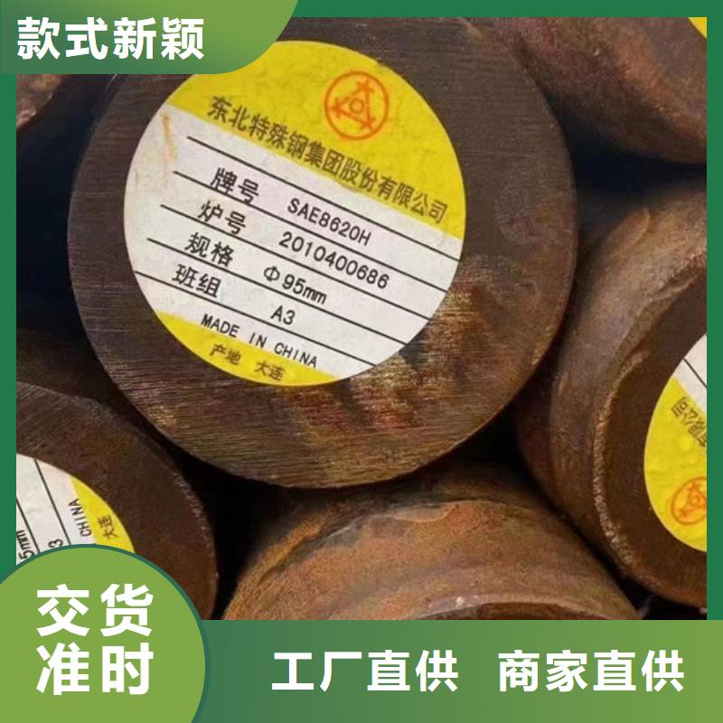 圓鋼20Cr圓鋼大量現(xiàn)貨供應(yīng)