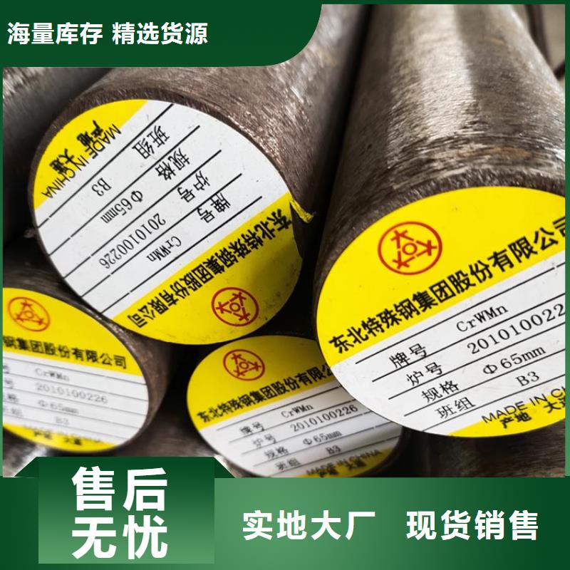 圓鋼45Mn圓鋼精心